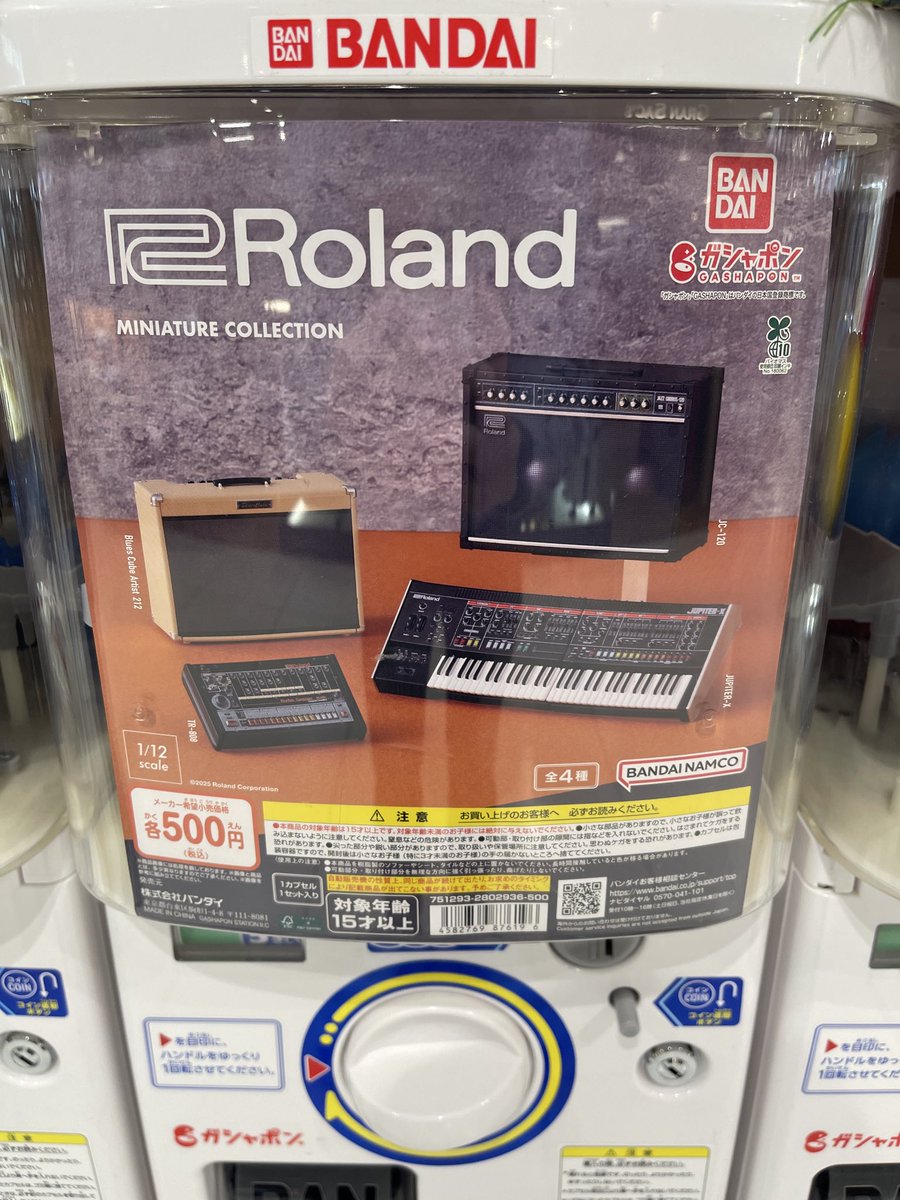 StudioTk_Gt's tweet image. ガチャガチャ😆👌

#fender #Roland #Pearl