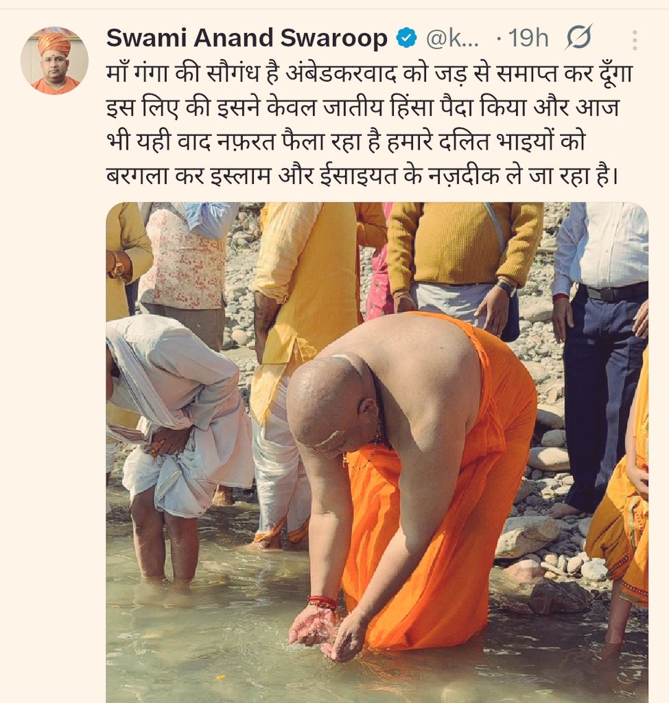 SurajKrBauddh's tweet image. ऐसे ही अयोध्या में एक बाबा परमहंस आचार्य थे, जिसने कहा था कि अगर 2 अक्टूबर 2021 तक भारत को &quot;हिंदू राष्ट्र&quot; नहीं घोषित किया गया तो वह जल समाधि ले लेंगे।

उस बाबा ने आज तक जल समाधि नहीं ली।🤣

अब ये बाबा गंगा जल की सौगंध खाकर आम्बेडकरवाद खत्म करने चला है। गजब-गजब कार्टून हैं।🤣