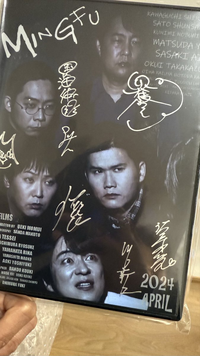 maaaaaaaaaaya3's tweet photo. "MINGFU"本編・メイキング届いたよ😊
サイン入ってるの嬉しいし撮影見学も行かせてもらった作品淡路島での上映会も楽しかったなぁ。。って色々思い出しながら見たよ。
またいつかモミちゃんの作る作品に出演してくれる日が来るといいなぁ😌
#上木椛監督作品
#MINGFU
#佐藤俊作 https://t.co/NIaKKqA1hY