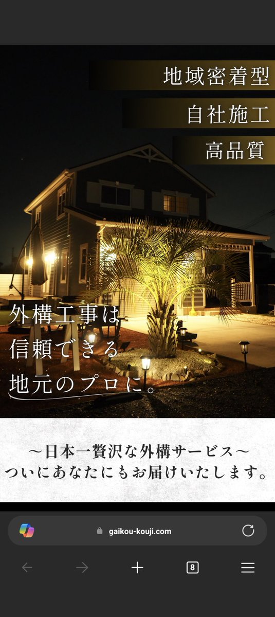 free_world84's tweet photo. さっそくsakamichi設計の広告がインスタに出てきました。

#sakamichi設計 #トップガーデン https://t.co/m0K3sZDUzQ