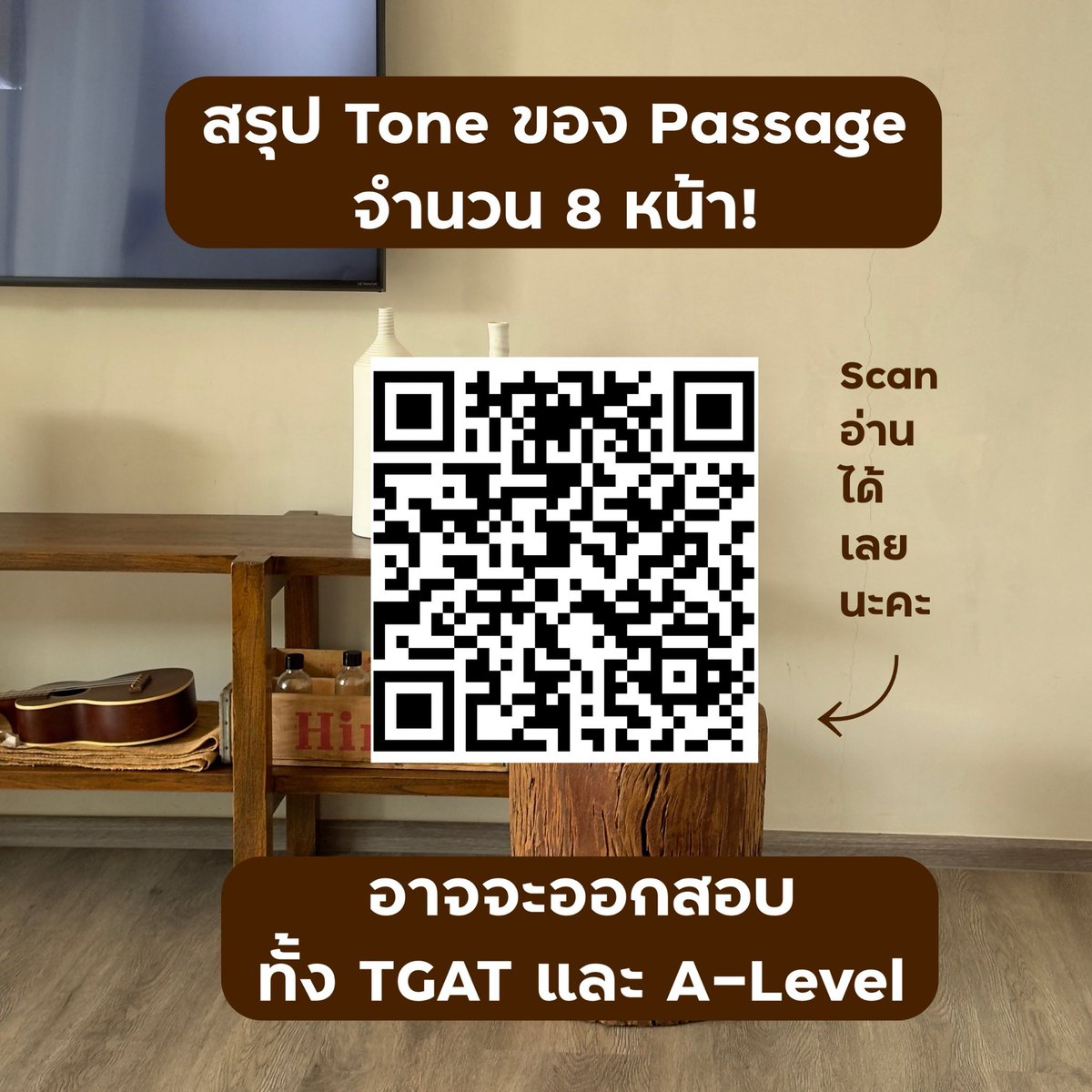 pmooktutor's tweet image. #dek69 สรุปโทนของ Passage กดลิ้งค์อ่านได้เลยค่ะ : drive.google.com/file/d/1f6JUCz…