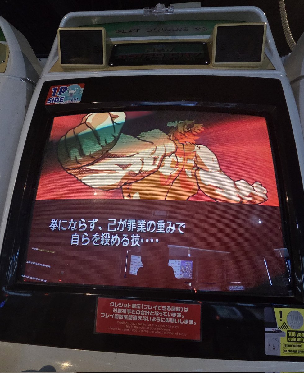 ア−ケ−ドゲームです。 アケアカNEOGEO 得点王 | アーケードアーカイブス | HAMSTER Corporation