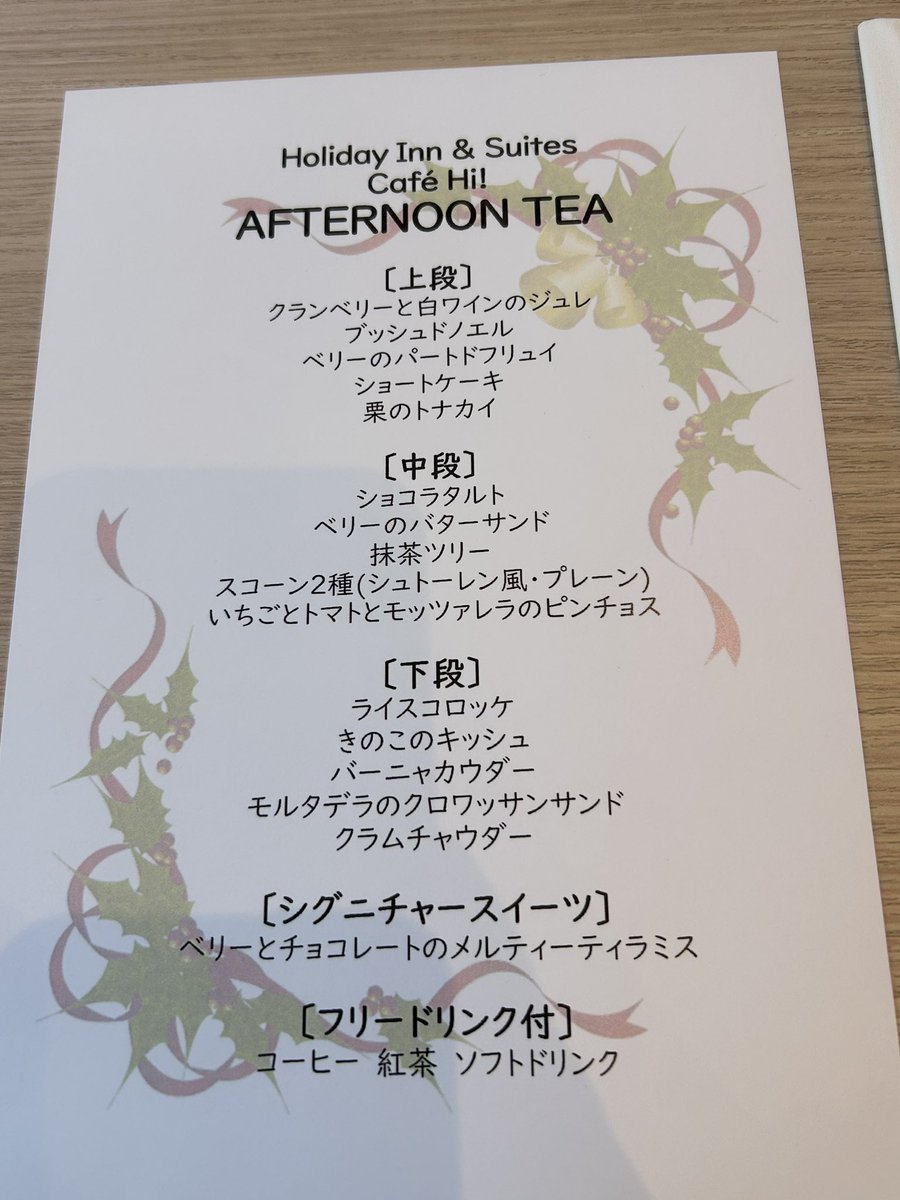 chii5741's tweet photo. 久しぶりにヌン活してきた！
ホテルなのにアフタヌーンティー台と
大きいティラミス(＋フリードリンク)が
付いて5500円はありがたい🥹👏

📍ホリデイイン＆スイーツ新大阪 https://t.co/mdzUGFE21V