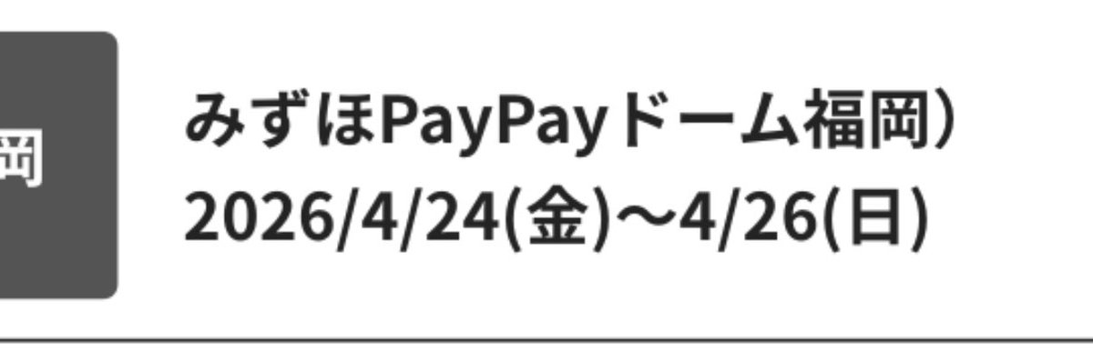始まりのカッコがないのが気になる
