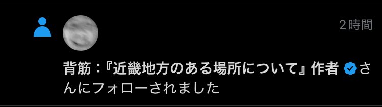 CometComment_'s tweet image. ？！？！？！？！？！
なんでぇ？！？！？！
(※全く面識ございません)