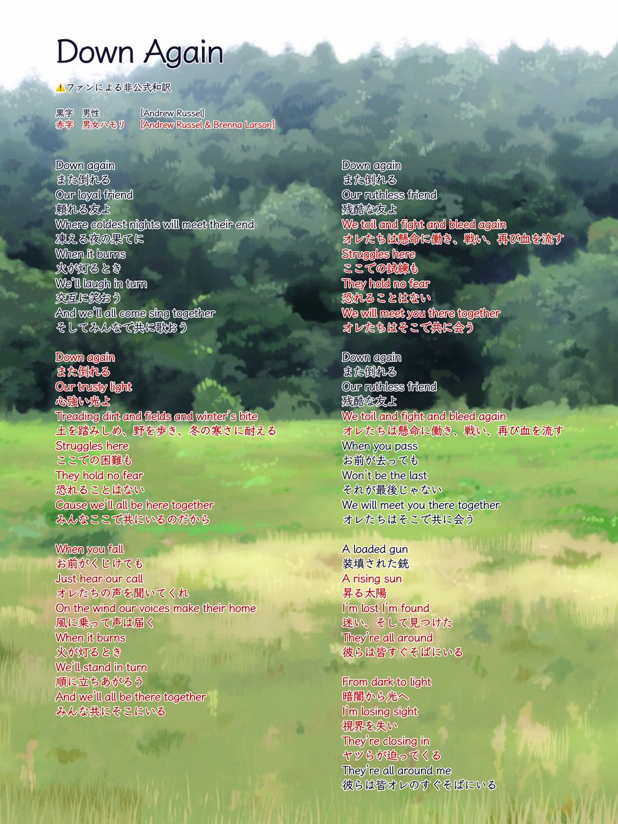 CrazyTicket_38's tweet image. 色々歌詞から考えたくてDown Againの和訳をしたので置いておきます。自己解釈です。
和訳ねりねりしたい人のために補足も置いておきます。