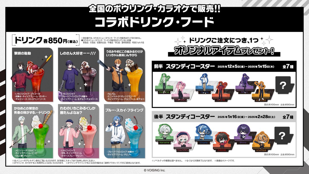 ✨✨新景品情報✨✨ こちらクロノヴァクッション六種の景品が入荷予定