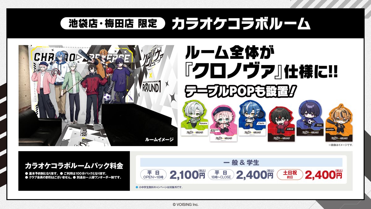 Chrono▷◀Reverse グッズ クロノストア【公式グッズショップ】