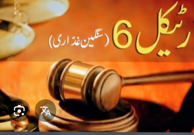 javedjahangiri's tweet image. 27ویں آئینی ترمیم کا مطلب آرٹیکل چھ کا خاتمہ سمجھا جائے یا پھر کچھ اور کیونکہ پارلیمنٹ نے طالع آزما کو استثناء تو دے دیا ہے؟
#27thAmendment #Article6 #FieldMarshal #AsimMunir #PakistanConstitution #آئینی_ترمیم