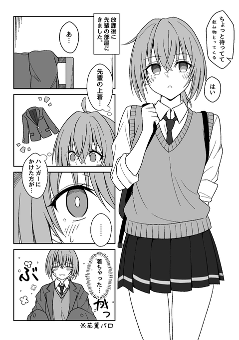 学生服スキン…頼む……なんでもします… 
