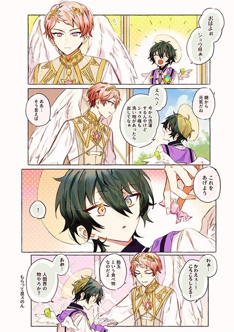 🥐🍬
覚えてる堕天使と忘れた天使 