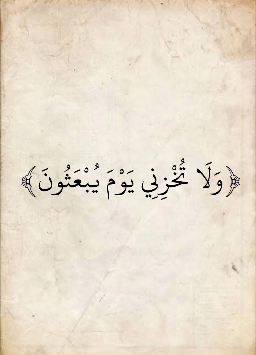 المُصْحَف tweet media