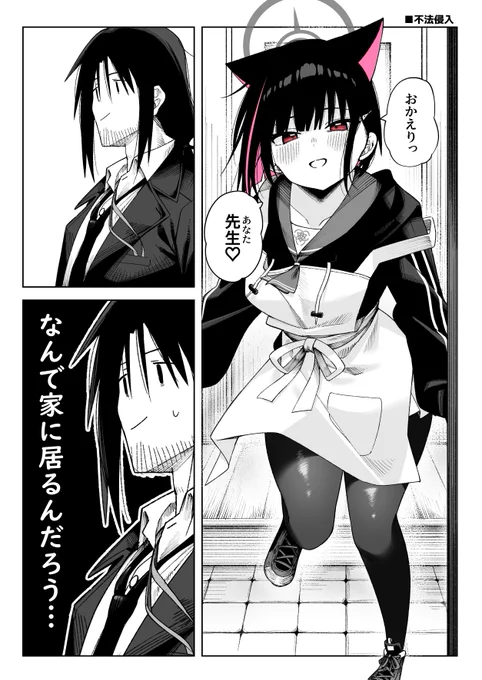 いい夫婦の日(?) 