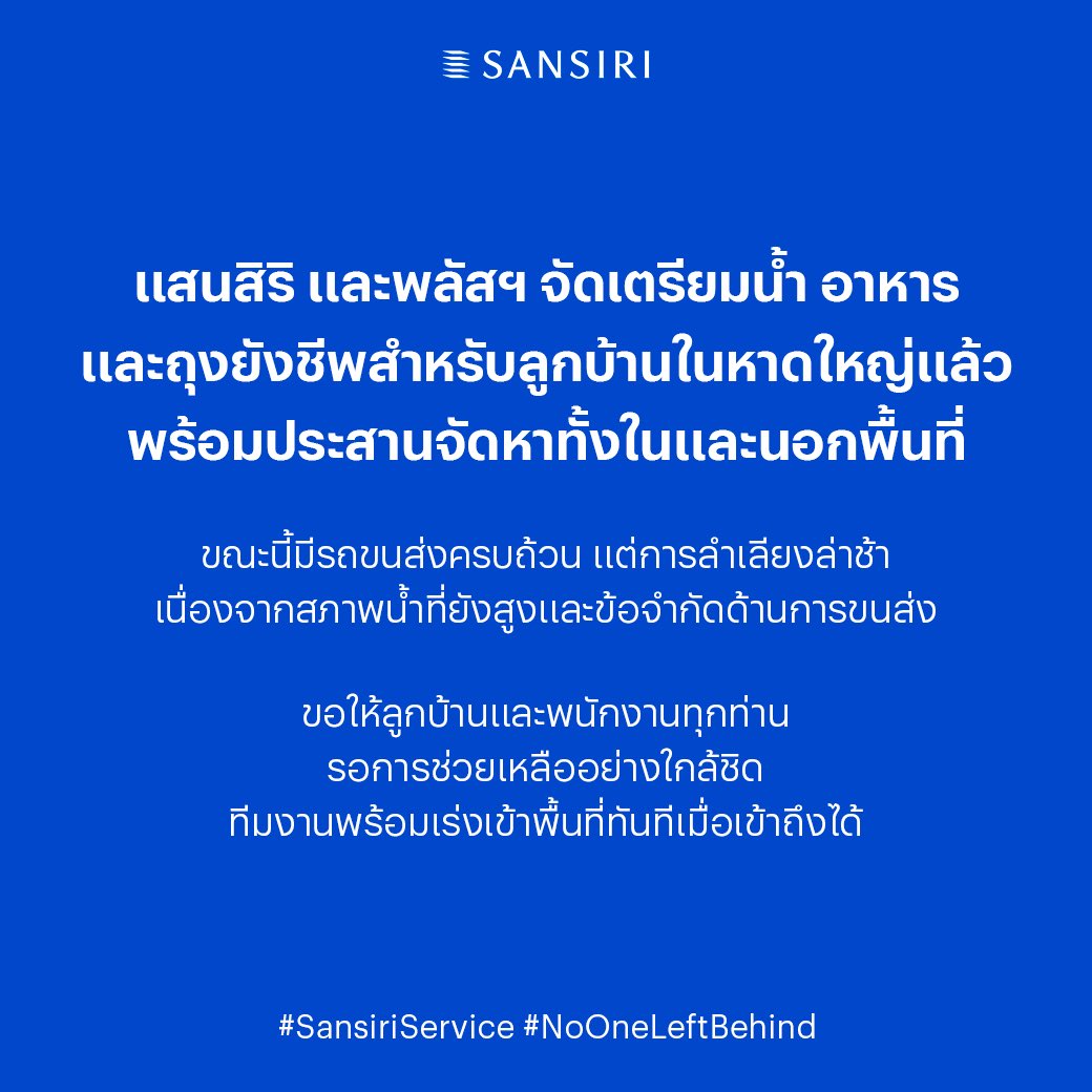 Sansiri tweet media