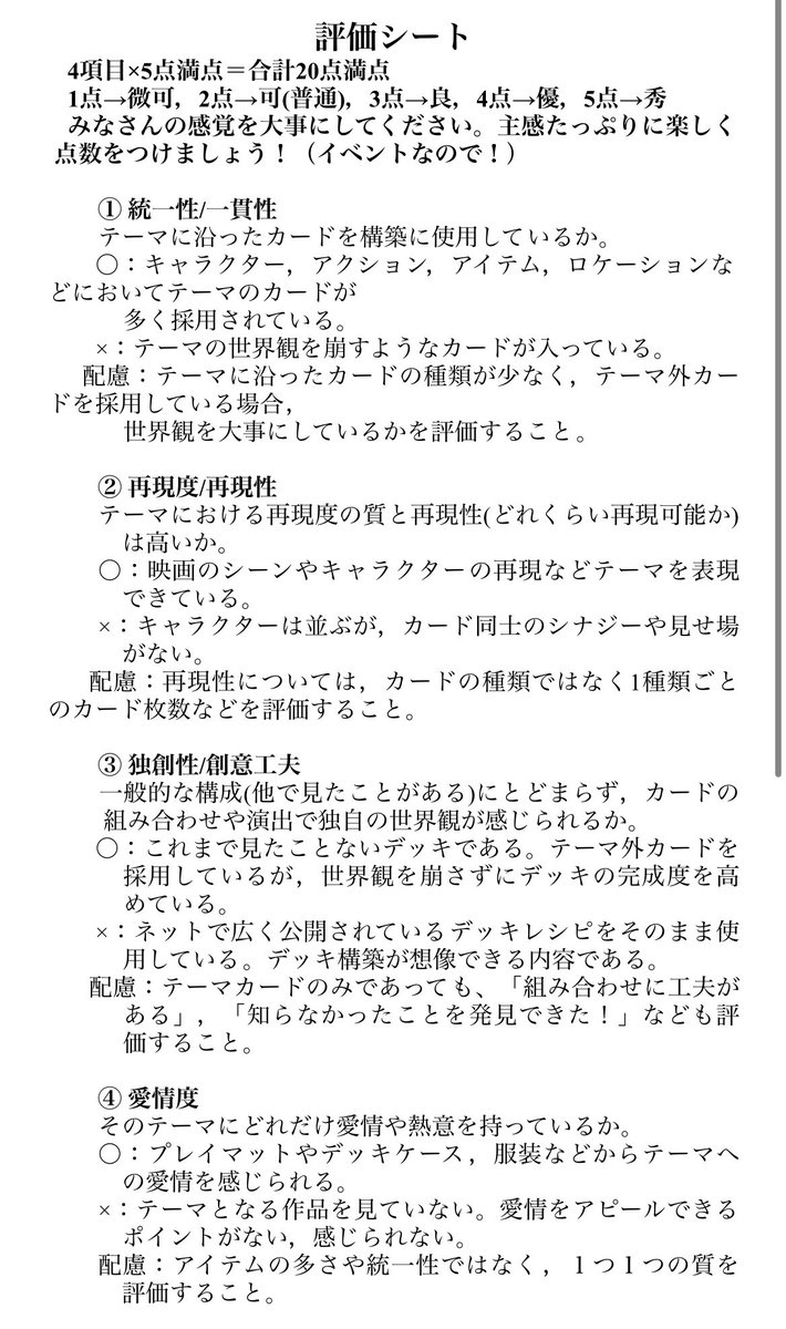 hachu_doughnut's tweet photo. 今日の第1回テーマデッキ大会優勝者は「たろさん」でした！
デッキ名: ドナルド#1
①統一性/一貫性　23点
②再現度/再現性　22点
③独創性/創意工夫　22点
④愛情度　25点満点
芸術点　　92点
勝率点　  　7点(1位)

護衛でデイジーを守り、剣を持って戦う姿に感動。ドナルド、お前がナンバーワンだ。 https://t.co/67kVSRQAuQ