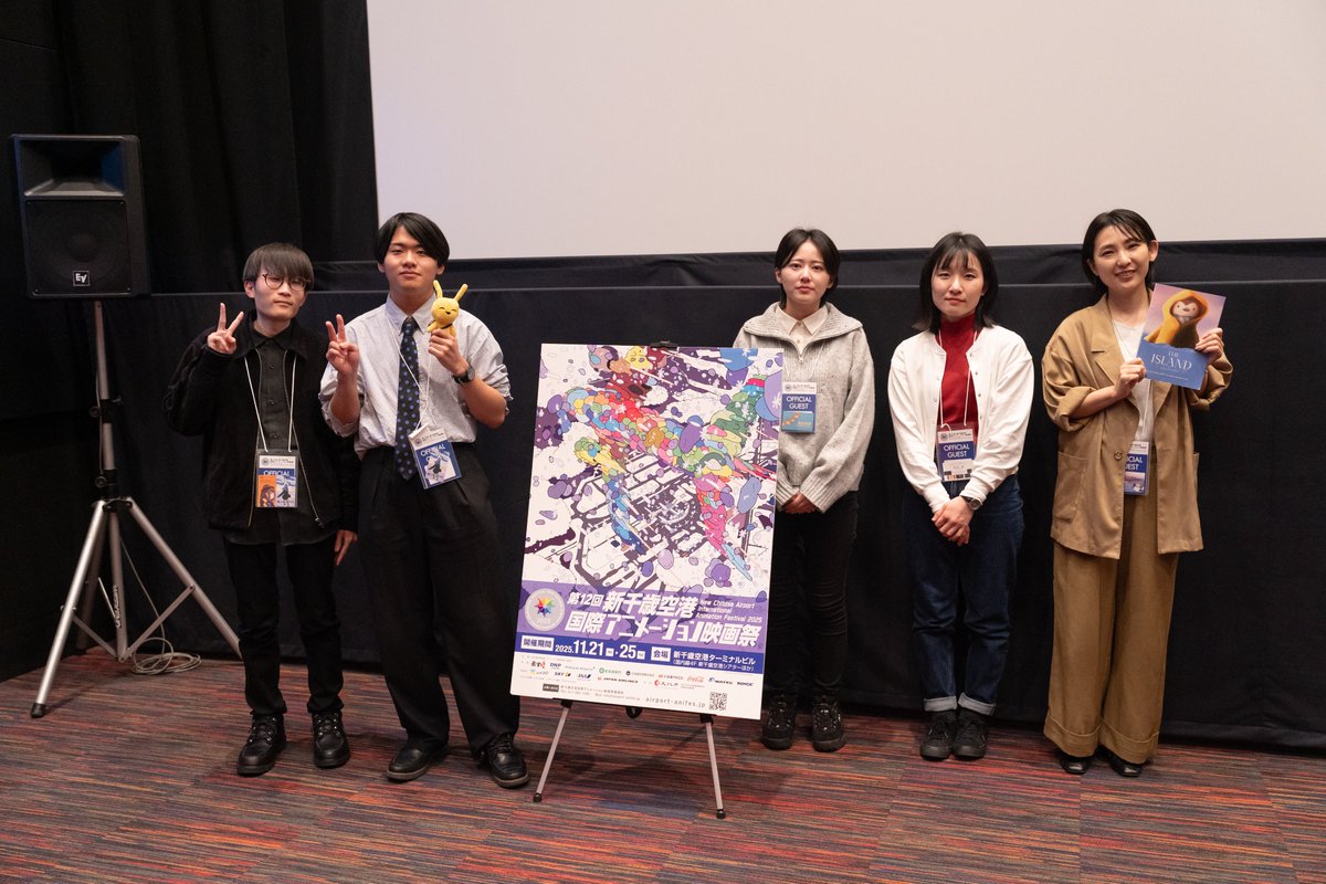 新千歳空港国際アニメーション映画祭 tweet media