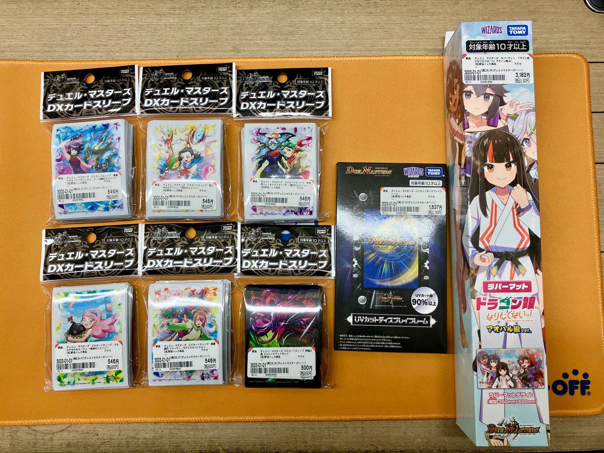 デュエルマスターズ スリーブやプレイマット等、サプライを値下げした