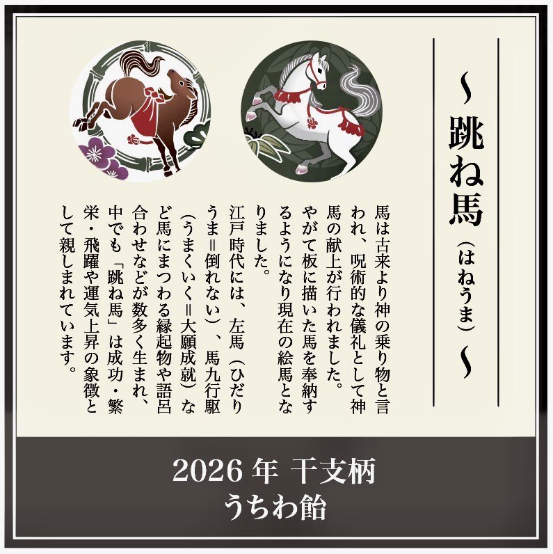 浅草 飴細工 アメシン🍭 tweet media