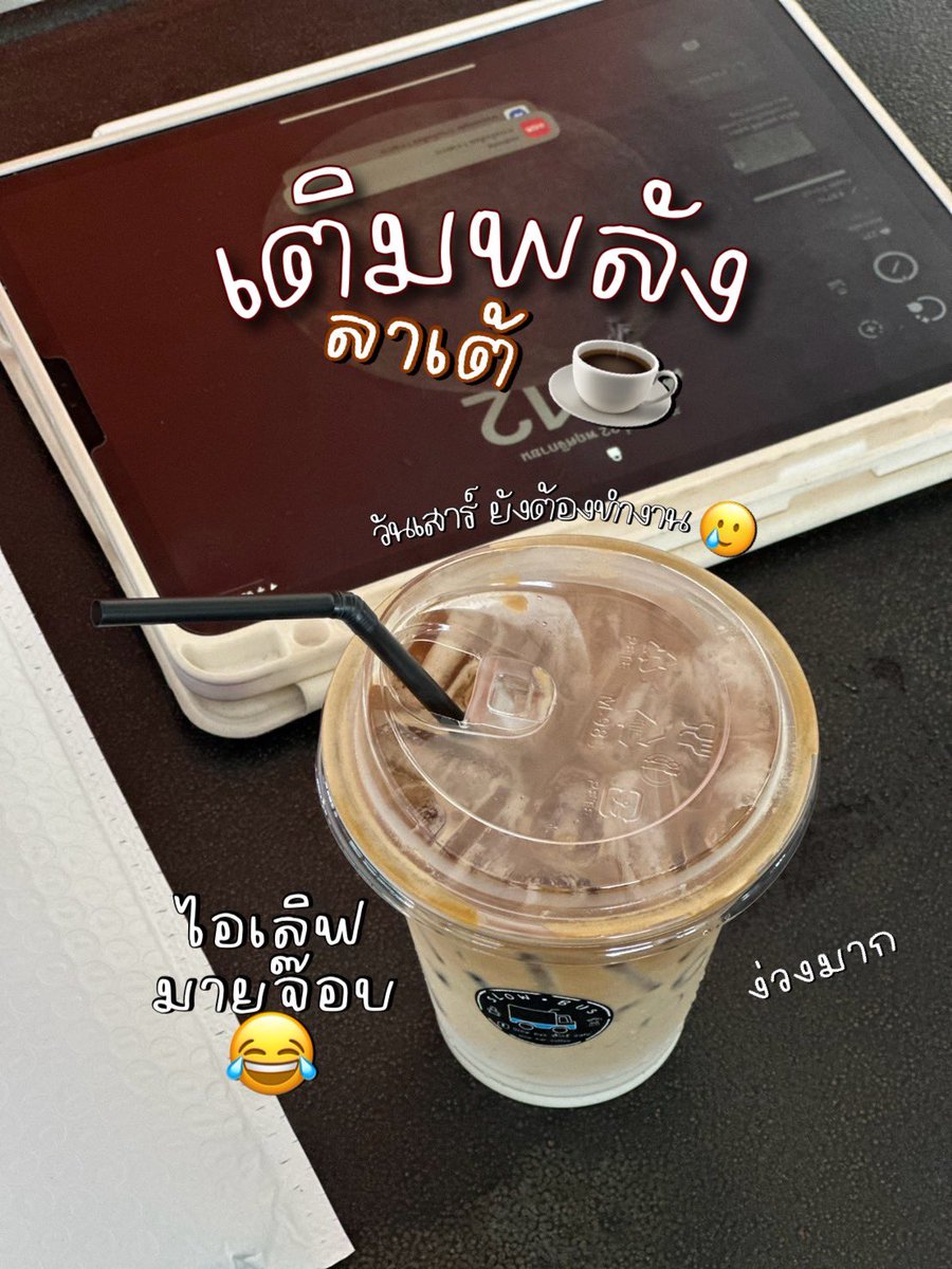 ใครไม่ง่วว ฉันง่วง 🥹