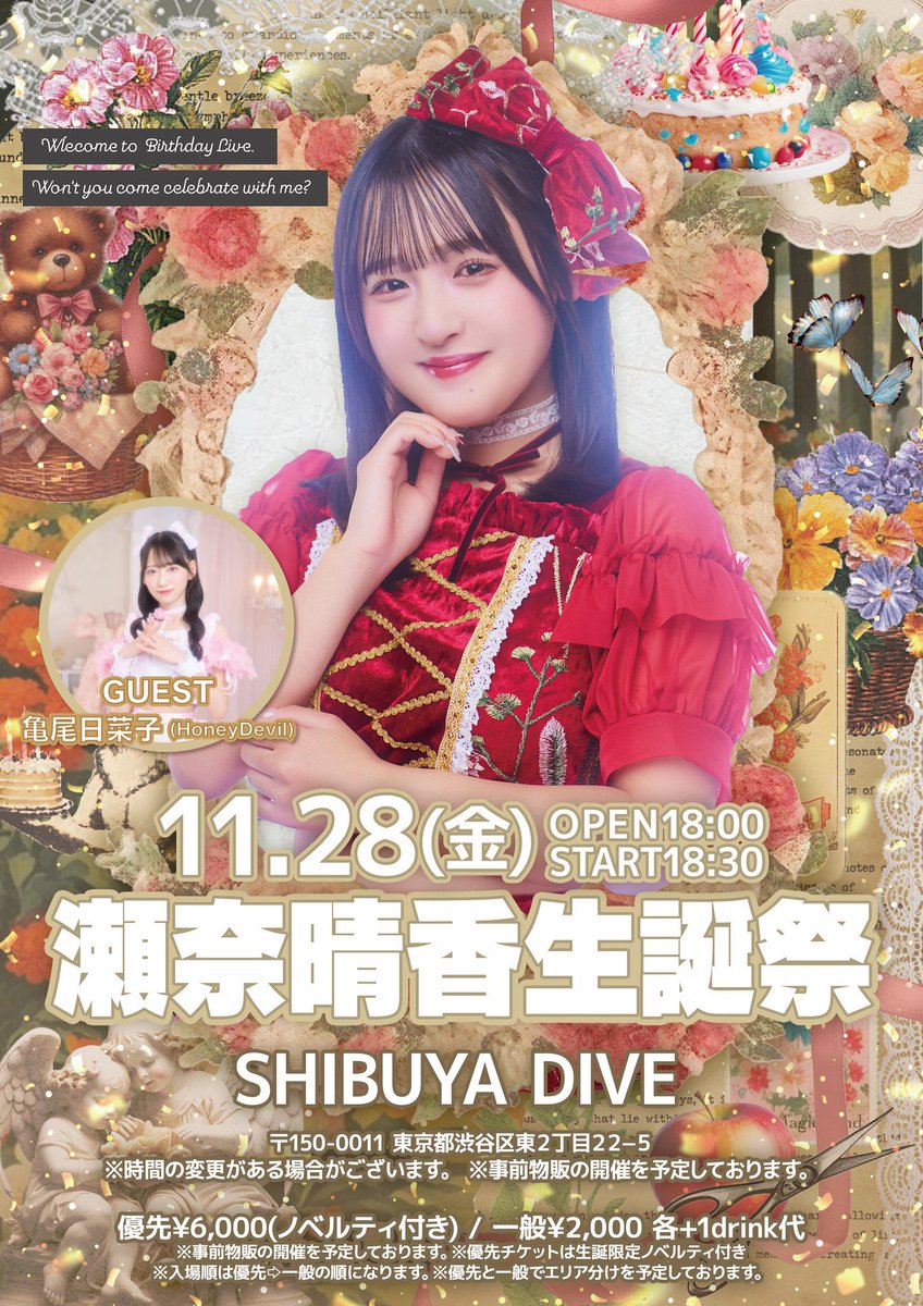 白花 翠(ルージュブック) (@rougebook_sui) / Posts / X