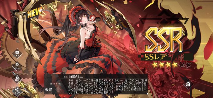 狂三さん無事正式加入🥹👍✨️ 