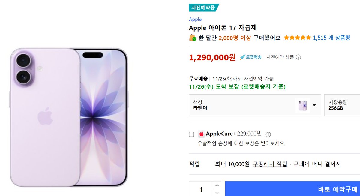 쿠팡 파트너스 활동의 일환으로, 이에 따른 일정액의 수수료를받습니다

✅Apple 아이폰 17 자급제 #애플 #아이폰 #자급자제폰

📌구매링크link.coupang.com/a/c6PcKH