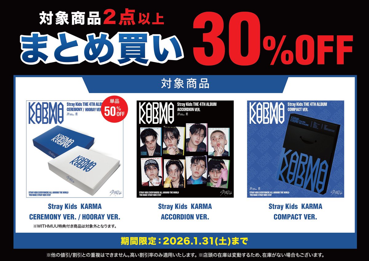 CD KARMA 16枚 セット 通常盤 新品未開封 HOORAY CEREMONY