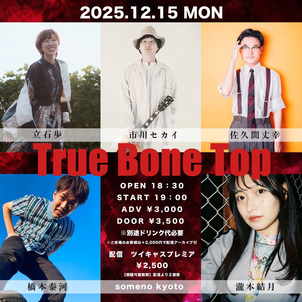 瀧本 結月 (@yucchan0905) / Posts / X