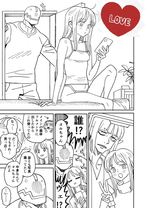 キザキさんとまたハガわかの新作短編同人出す予定なのですが今の連載の作画の方を進めて頂いてるので1ページ目だけアップします(許可済) 
