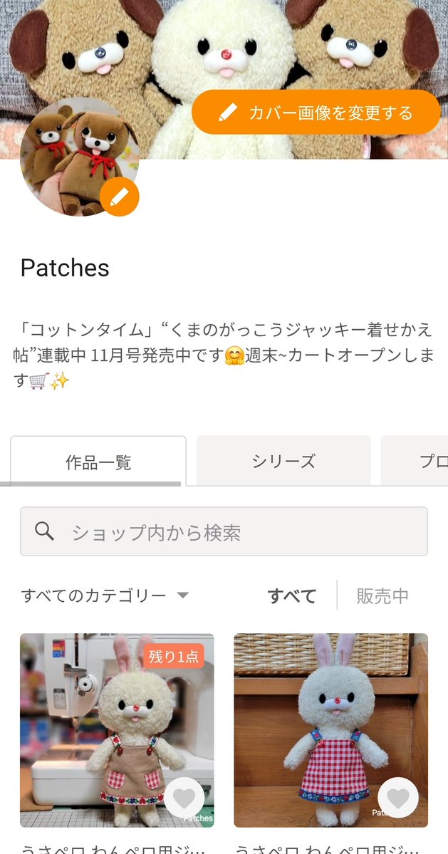 Patches23949242's tweet image. アップロードに時間がかかり,１時間近く遅れてしまいました😵‍💫💫💫
大変申し訳ありません…🙇‍♀️
ご覧頂けると嬉しいです✨️‼️
minne.com/@patches-a-s