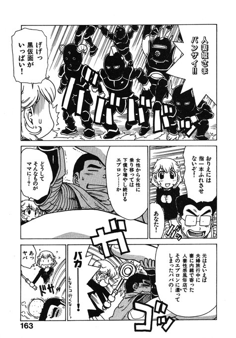 「人妻姫 最終話」(2/2)
続きは下記の単話配信、もしくは電子単行本にて読めます。よろしくです。 (単話配信)
https://t.co/Z6wqQZp4nX
(単行本「人妻姫3」収録)https://t.co/nHgYthHOWH 