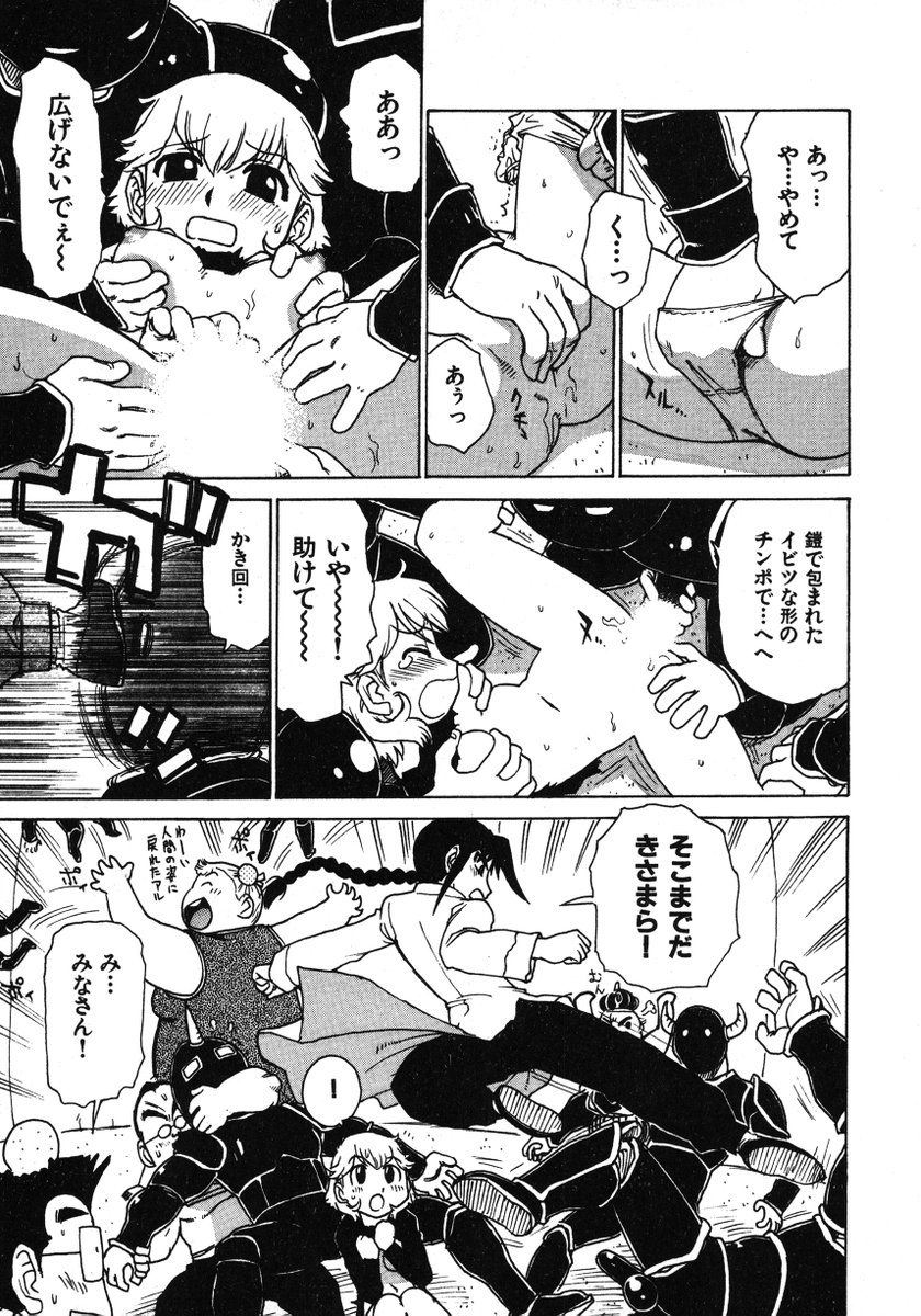 「人妻姫 最終話」(2/2)
続きは下記の単話配信、もしくは電子単行本にて読めます。よろしくです。 (単話配信)
https://t.co/Z6wqQZp4nX
(単行本「人妻姫3」収録)https://t.co/nHgYthHOWH 