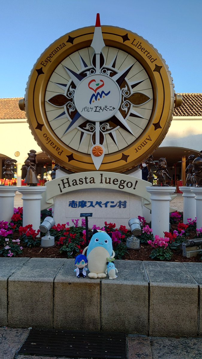 ar_14_ko's tweet photo. スペイン村行ってきた！
コラボのフードと噂の大鍋のパエリア食べた。スペインビールも飲んできた。とても美味しかった。
いっぱい歩いてグッズ買ってぬいと写真撮って、とても楽しかったです。 https://t.co/TTYfDSVX38