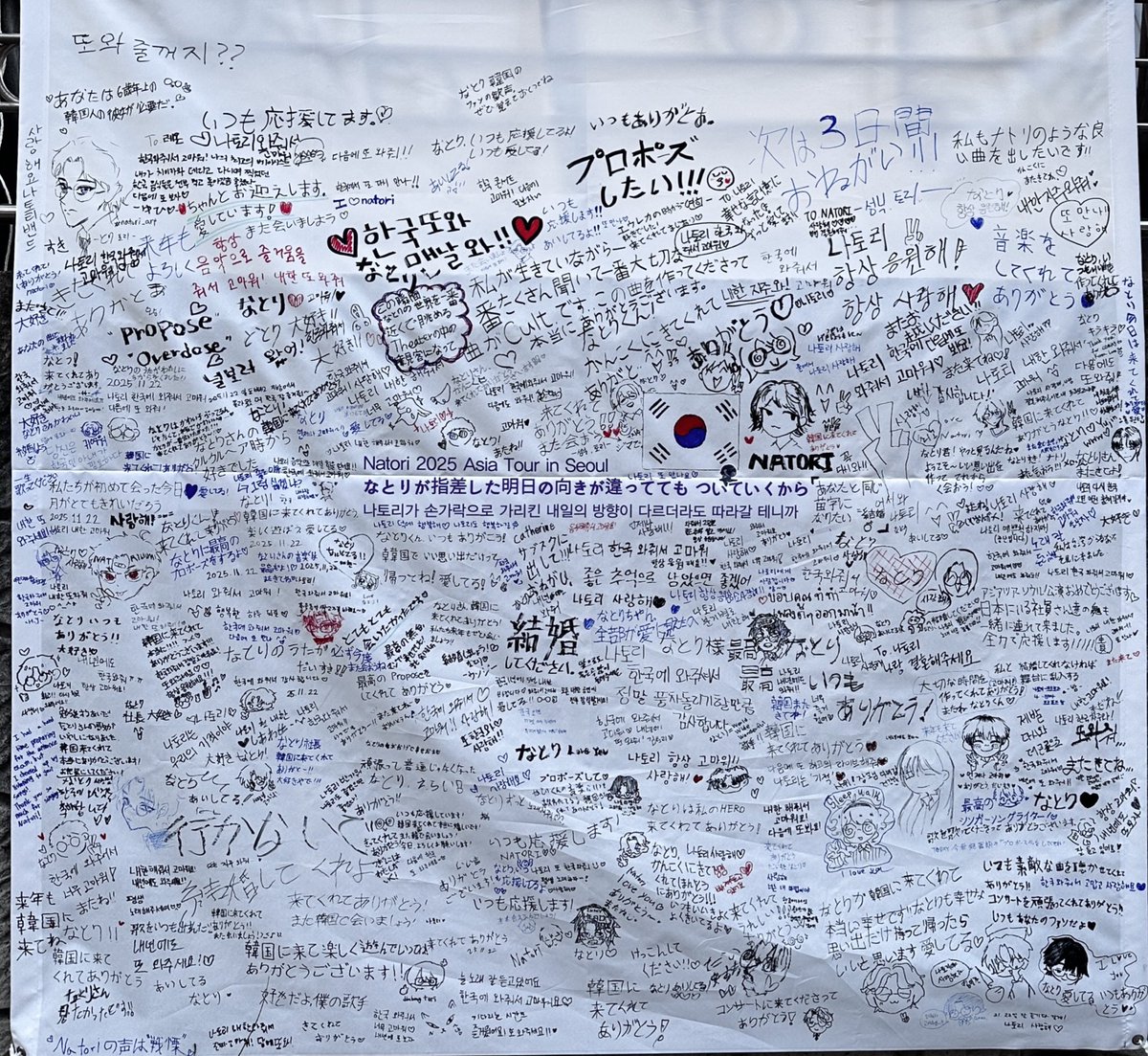 2025.11.21-22 
나토리 내한 이벤트를 무사히 마쳤습니다.
많은 관심 주시고, 협조해 주셔서 진심으로 
감사드립니다. 여러분들의 도움으로 
나토리뿐만 아니라 공연장에 오신 모든 분들께 좋은 추억을 드릴 수 있어서 행복했습니다!
여러분의 소중한 한 마디 한 마디가 
나토리에게 잘 전해지길