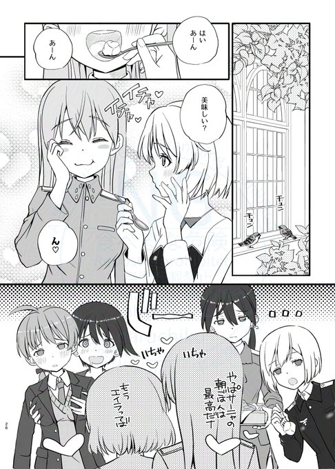 いい夫婦の日 といえばエイラーニャ