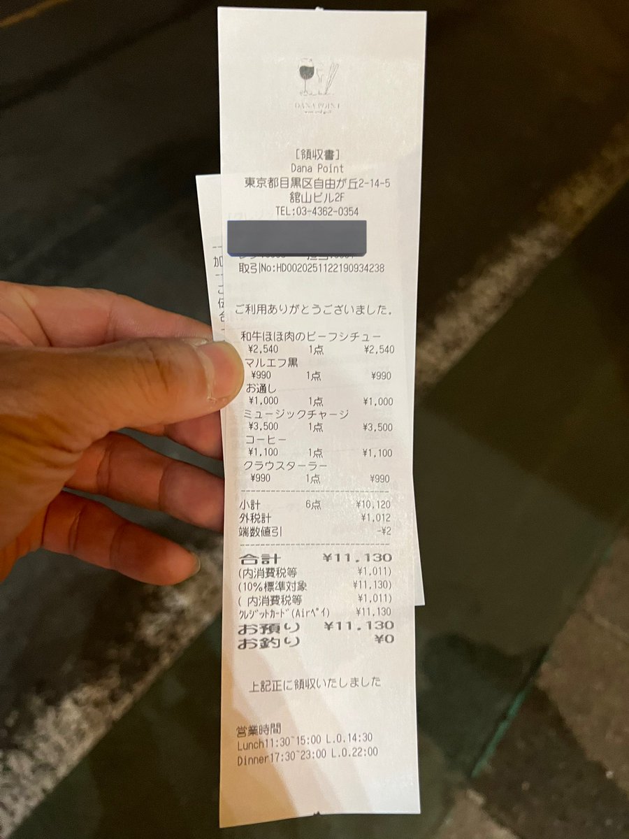 ご馳走さまでした🙏