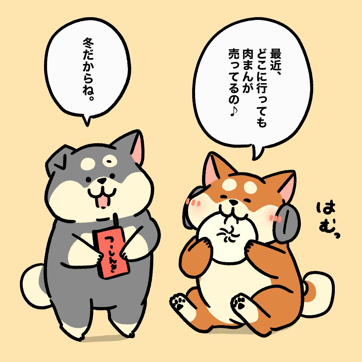 にくまん