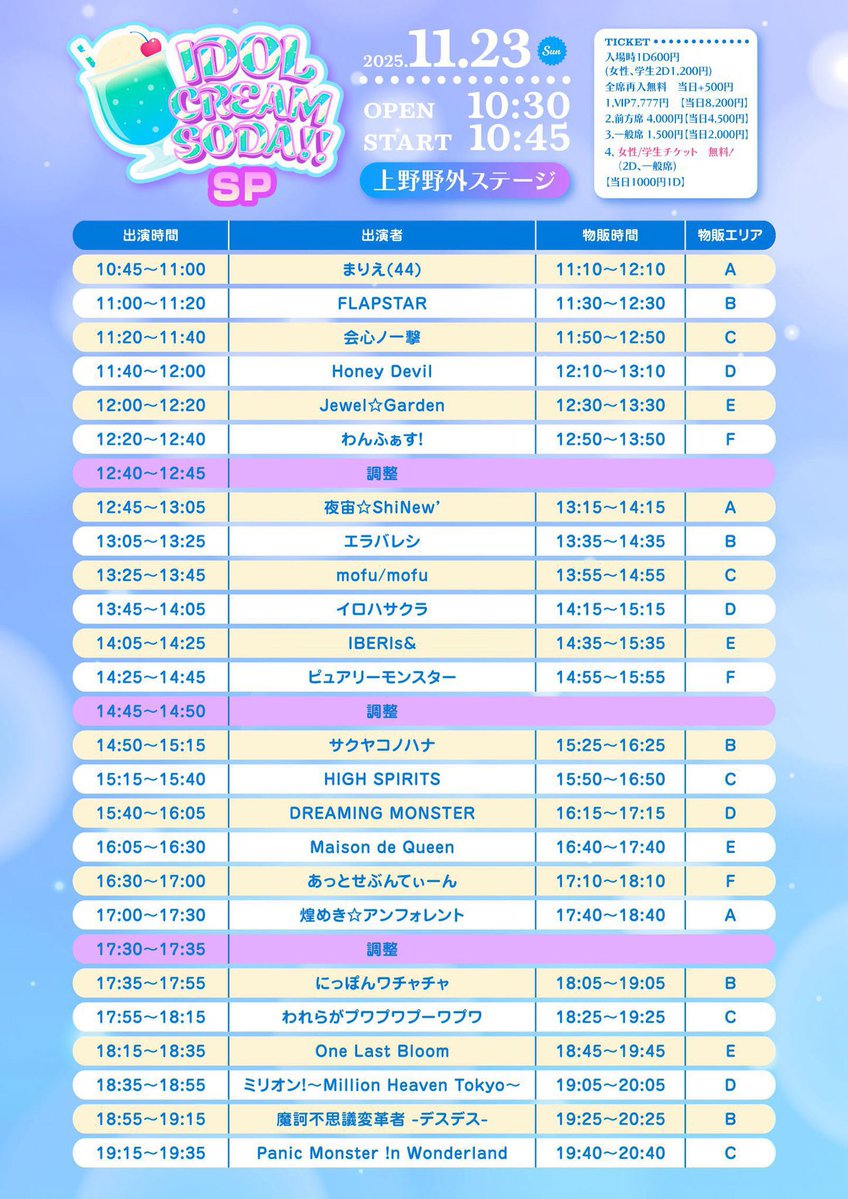hd_nao_'s tweet image. 明日はライブ2本！

「 IDOL CREAM SODA!! SP」
会場･･･上野野外ステージ 
🎶 11:40～
🎫 t-dv.com/1123soda

②「UP-T FESTIVAL vo.6」🔥
会場･･･KANDA SQUARE HALL
🎶 15:45～
🎫 tiget.net/events/439726

久しぶりの2回し！次のライブまで少し空いちゃうから会えたら嬉しいな♡