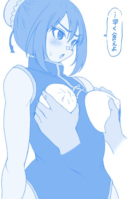 肉まんが恋しい季節 