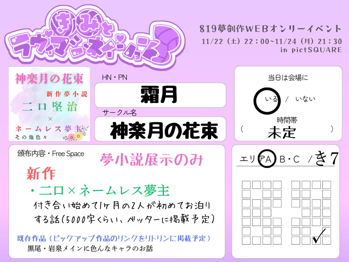 霜月@きみラヴィAき7 (@azuazu16pm) / Posts / X