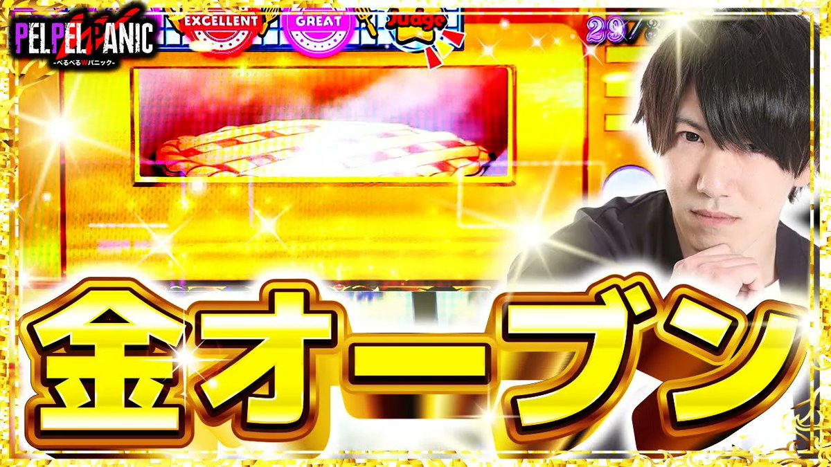 shinnosuke_c's tweet image. 【新着動画】

ぺるぺるWパニック 公開!!♍
「ラッキードリンクはメロンソーダ」
▶️youtu.be/k85pRiFF160

流れを変える奇跡の一手!!
からの金オーブン!!!!
からの…？？

#ぺるぺる
#戦国乙女4