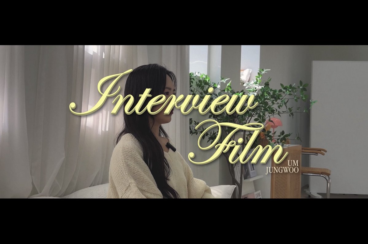 Um Jungwoo Interview Film🎞️

🔗 youtu.be/-4yYgxiacmY?si…

-
기획 및 프로모션  |  고재희 김태휘 구은빈 이다혜 이채연
출연  |  엄정우
편집  |  구은빈 고재희 김태휘
-

본 영상에는 ‘뇽쌤의 영화같은일상’ 영상 효과가 적용되었습니다.