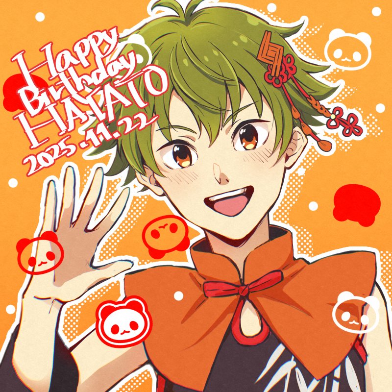 はやとおめでと～🎸🎵🎶🎵🎶
#秋山隼人誕生祭2025
#秋山隼人生誕祭2025