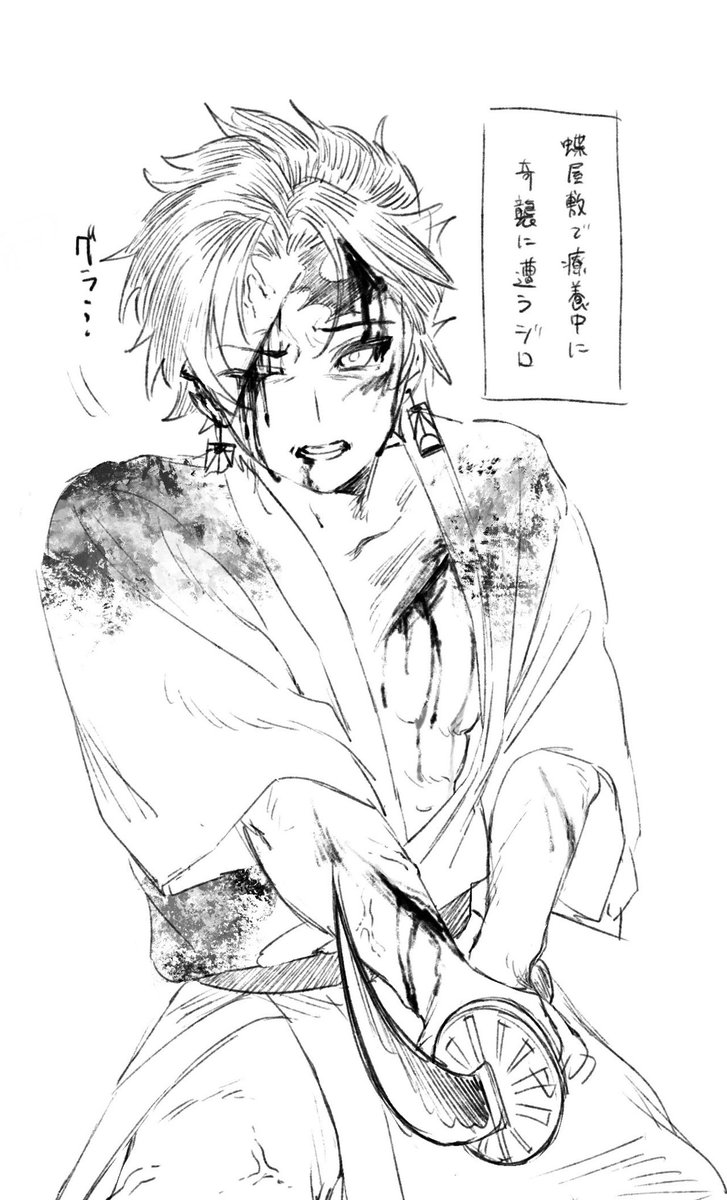 隊服以外の流血も見たいですねif