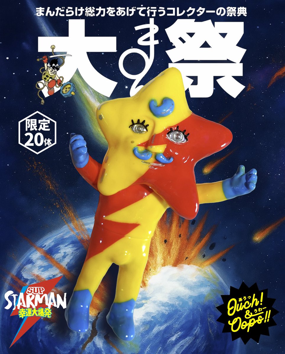 特撮 Ouch & Oops!! FLUFFY MIICKYEEY Ouch & Oops (@ouchnoops) / Posts / X