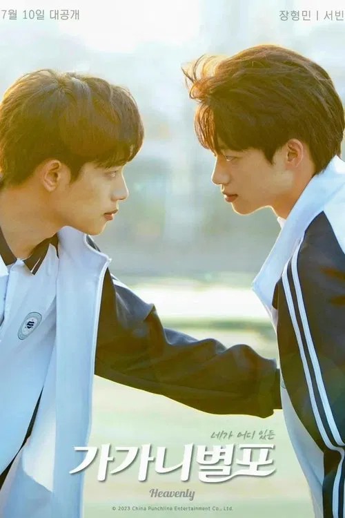 <a href="/jeolmi0613/">쩔미</a> ㄱㅊ은 중벨드 가가니별포 ㅊㅊ합니자 그 개히트쳣다는 벨드 리메이크 버전임