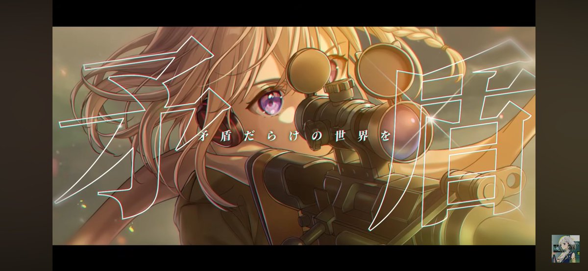 Rewrite39Key's tweet image. 歌もシノンコスも
かっこいい
#YuNi