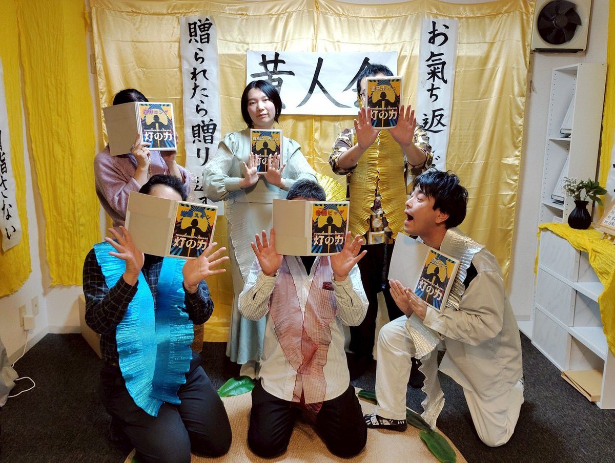 マーダーミステリー「灯の力」
金田ボイスで遊んで来ました！
ぴっかーん、と崇めてまいりました！

#灯の力
#これミス