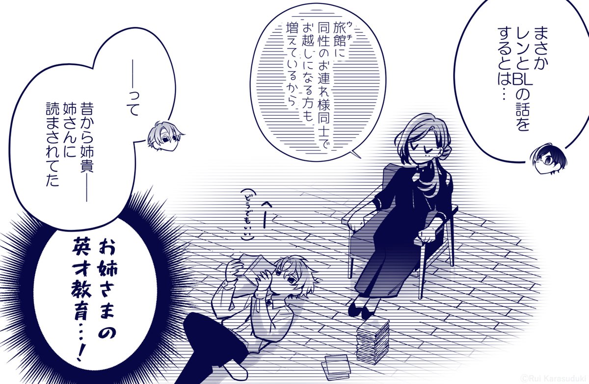 (3/3)&~おまけ~
アホの子健在です👓💚
#漫画が読めるハッシュタグ #創作BL