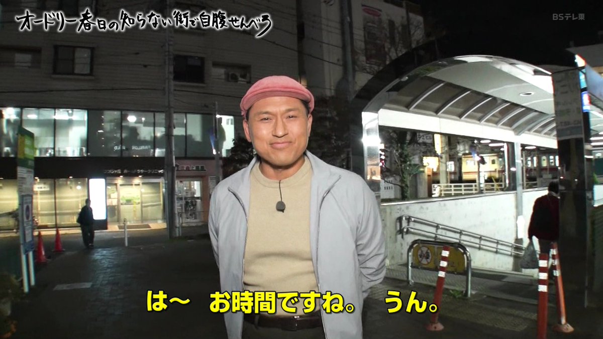 お時間ですね
#じばせん